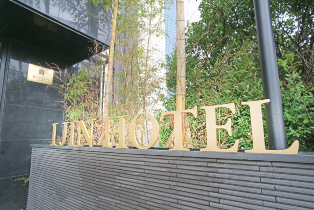 I-Jin Hotel Τζέτζου Εξωτερικό φωτογραφία